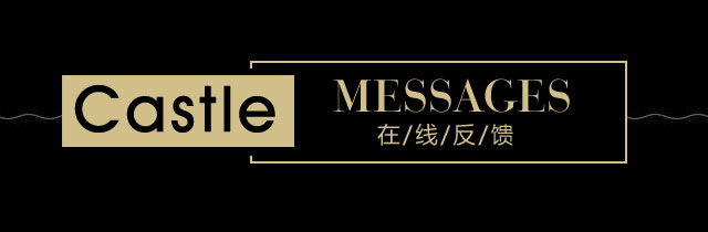 卡索在线留言