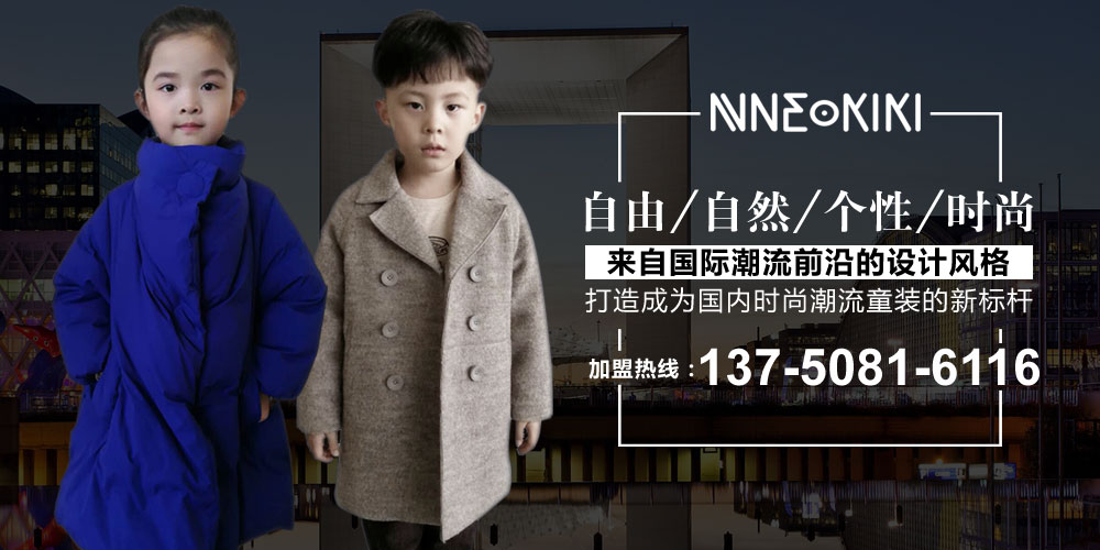 NNE&KIKI品牌