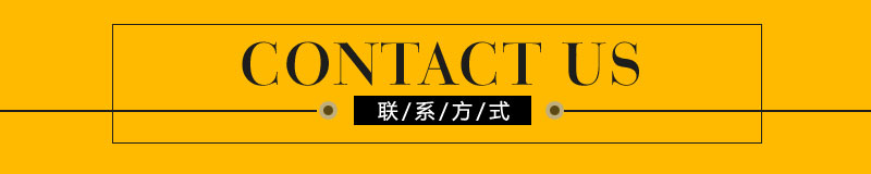 子容联系方式