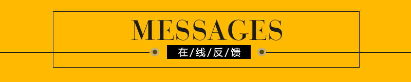 子容在线留言