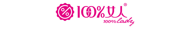 100%女人