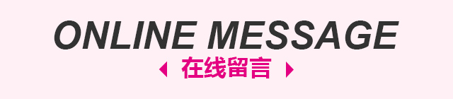 100%女人在線留言