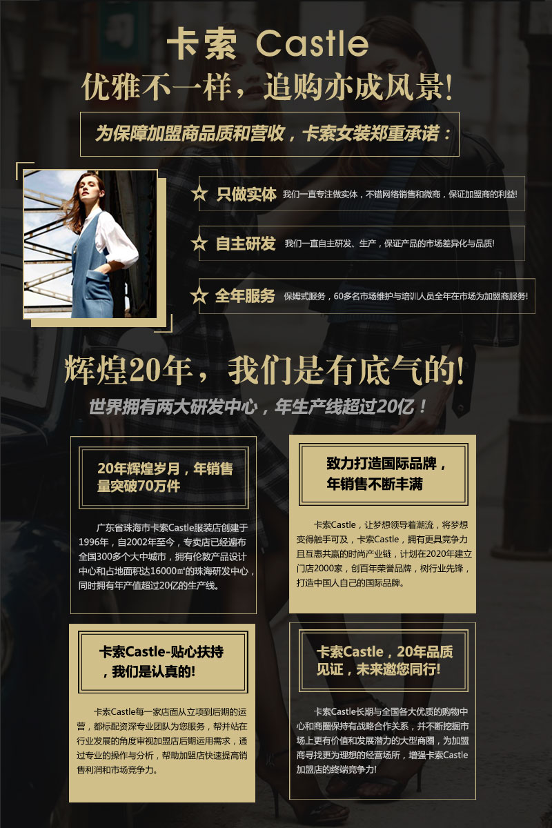卡索加盟优势