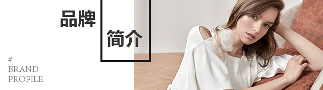红贝缇 品牌介绍