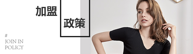 红贝缇 加盟政策
