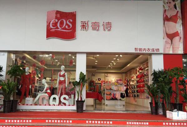 你可知道彩奇诗内衣成功的秘密?