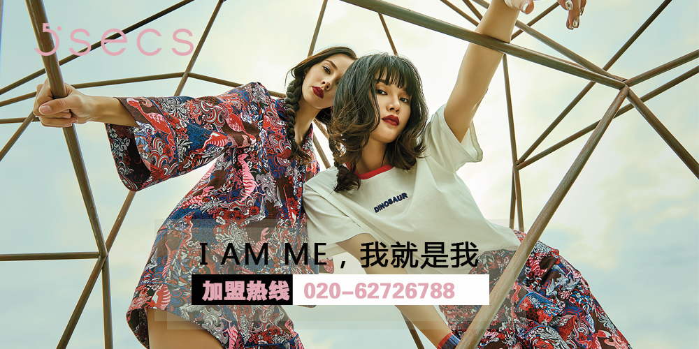 五秒品牌