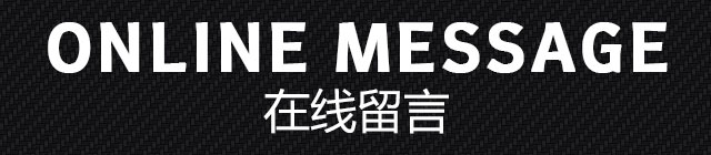 pucca在线留言
