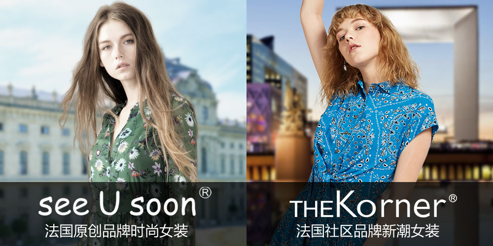 see u soon品牌