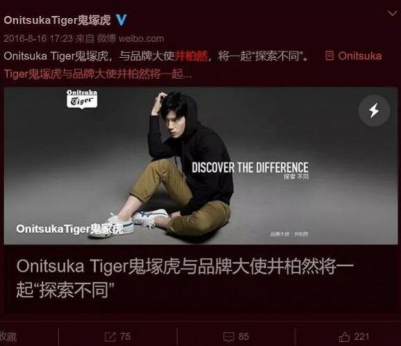 鬼塚虎