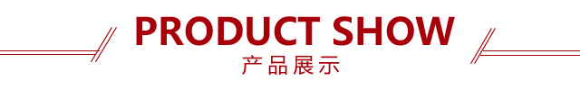 欧诗雨新款展示