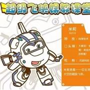 澳恬童裝‖飛俠一千零一問 | 002.人為什么會長大？