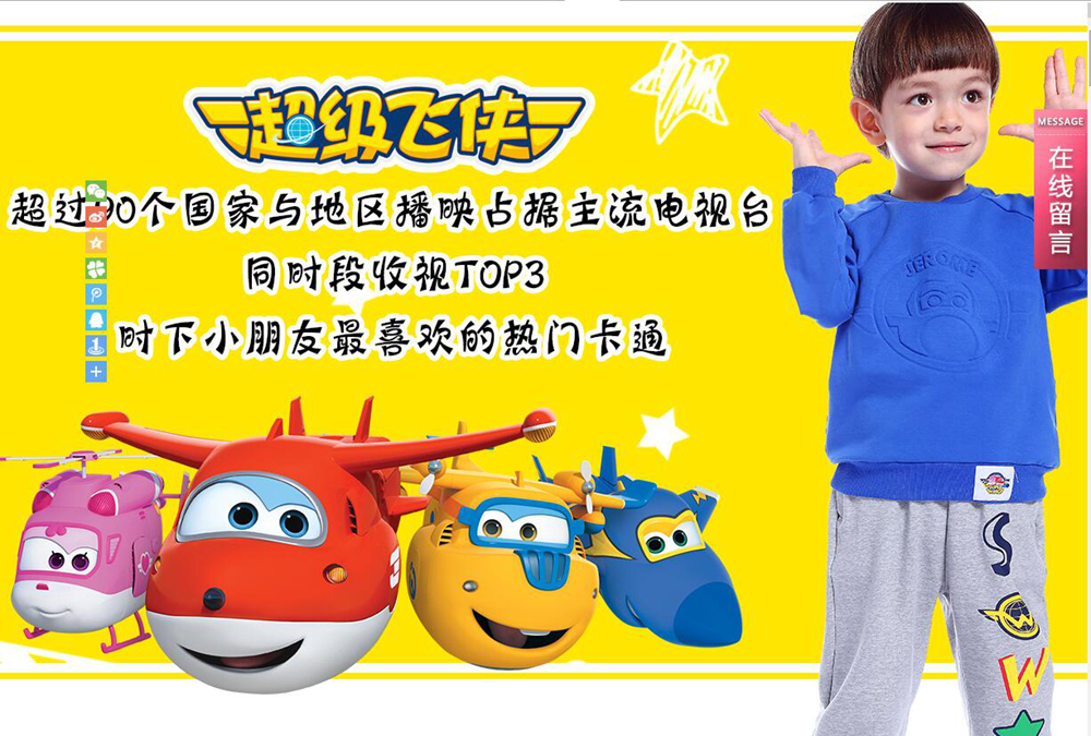 澳恬童装