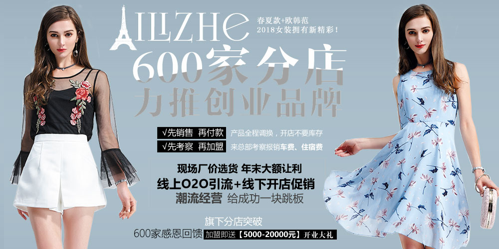 艾丽哲女装