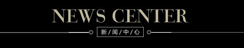 佧茜文品牌新闻