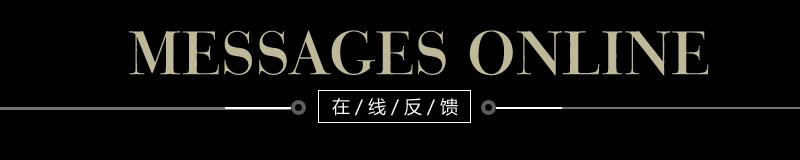 佧茜文在线留言