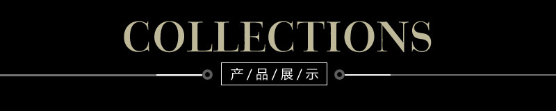 佧茜文新款展示