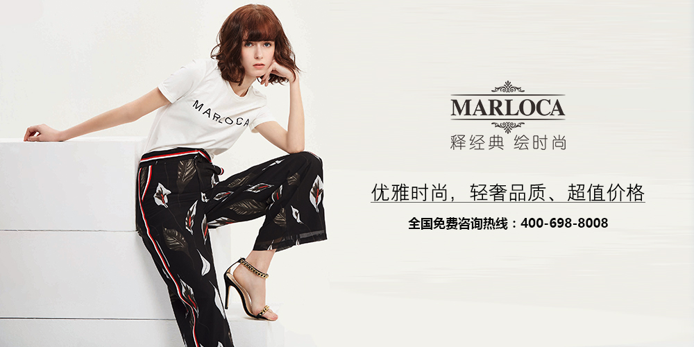 蔓露卡女装_蔓露卡服饰_蔓露卡女装加盟