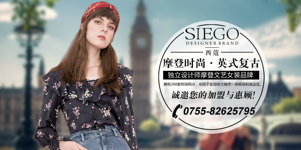 西蔻品牌