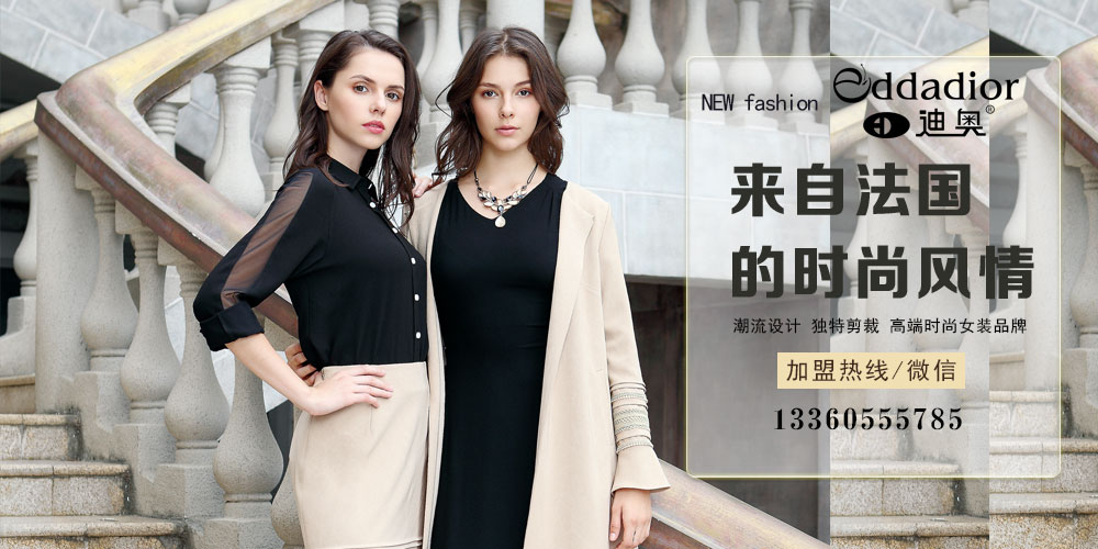 迪奥女装