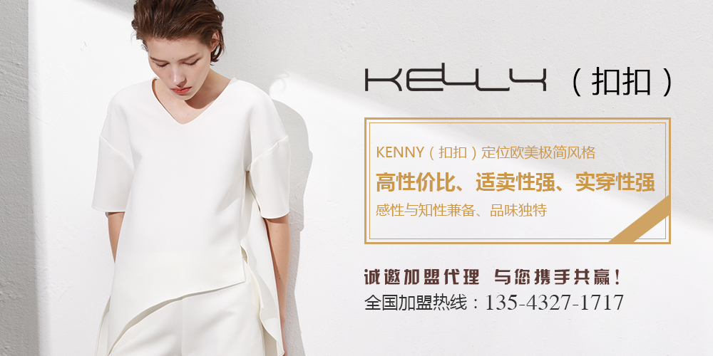 KENNY女装