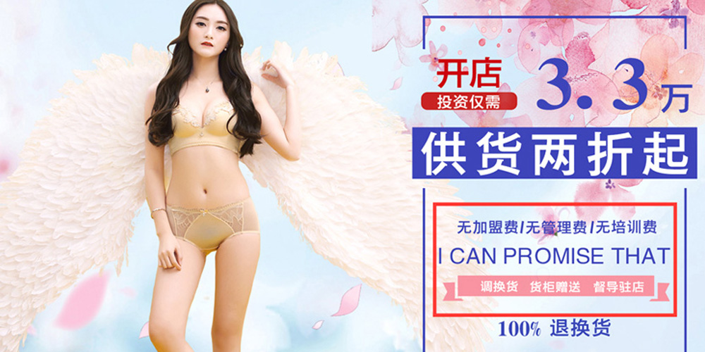 丽诗黛尔内衣