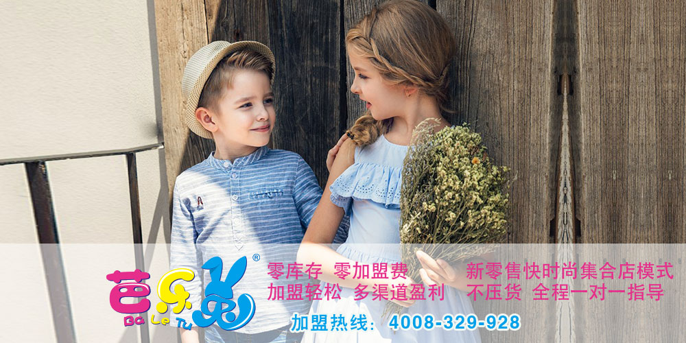 芭乐兔童装