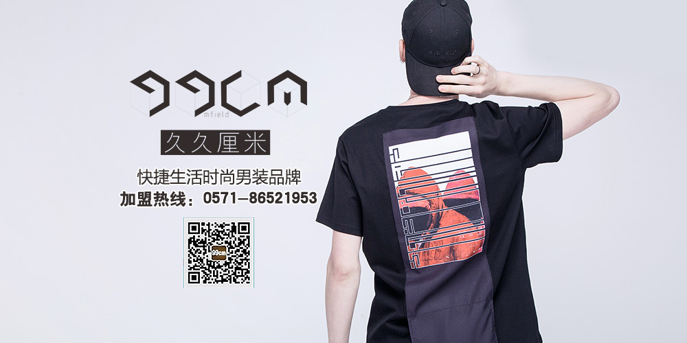 久久厘米品牌