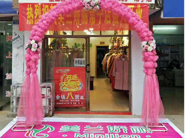 美蘭嬌麗女裝折扣連鎖加盟店品牌旗艦店店面