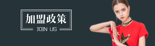 百图加盟政策