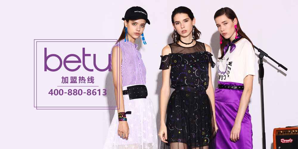 百图_betu_betu女装