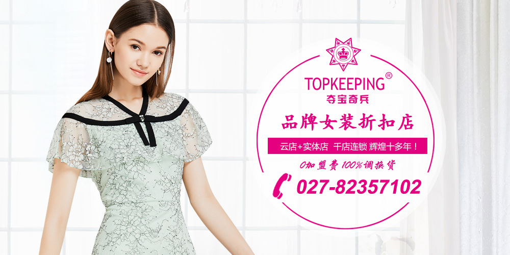 夺宝奇兵女装_夺宝奇兵品牌折扣_奇美服饰