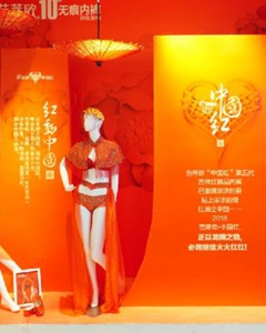 2018SIUF | 芭蒂歐：品格造物——中國的，世界的