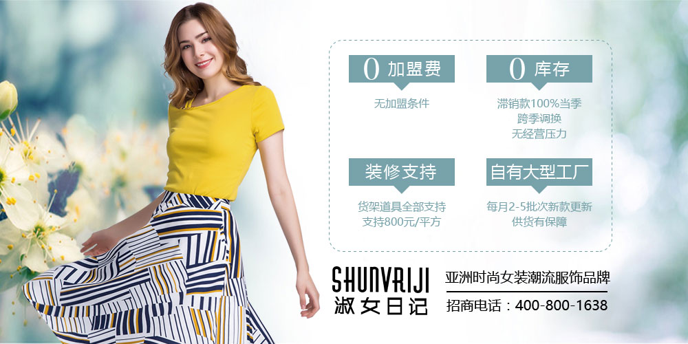 淑女日记品牌