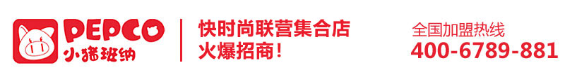 小猪班纳