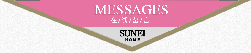 蘇內之家在線留言