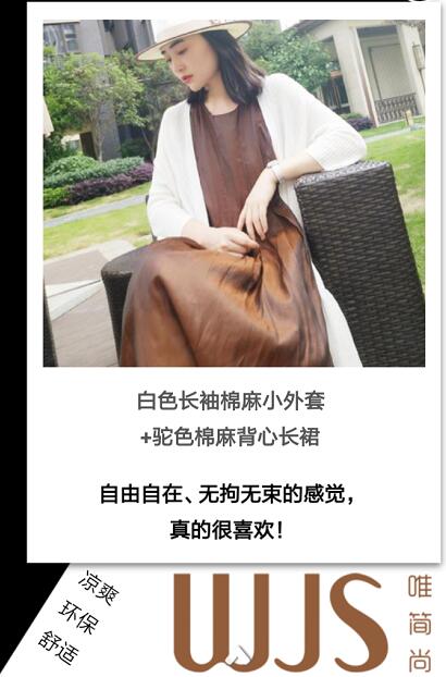 初夏来临WJS唯简尚森女棉麻风尚专场 让你化身时尚女神!