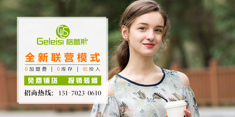 格蕾斯品牌