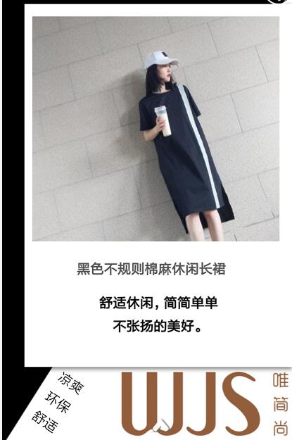 初夏来临WJS唯简尚森女棉麻风尚专场 让你化身时尚女神!