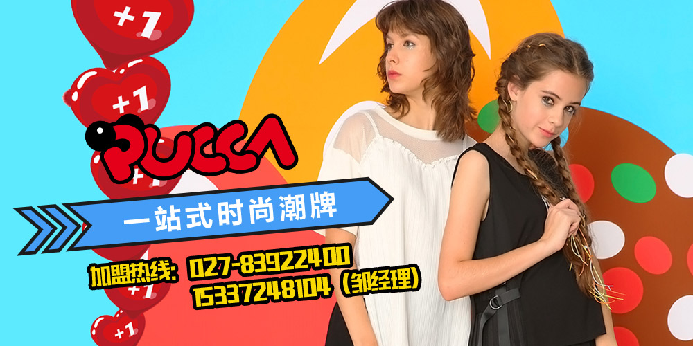 pucca品牌