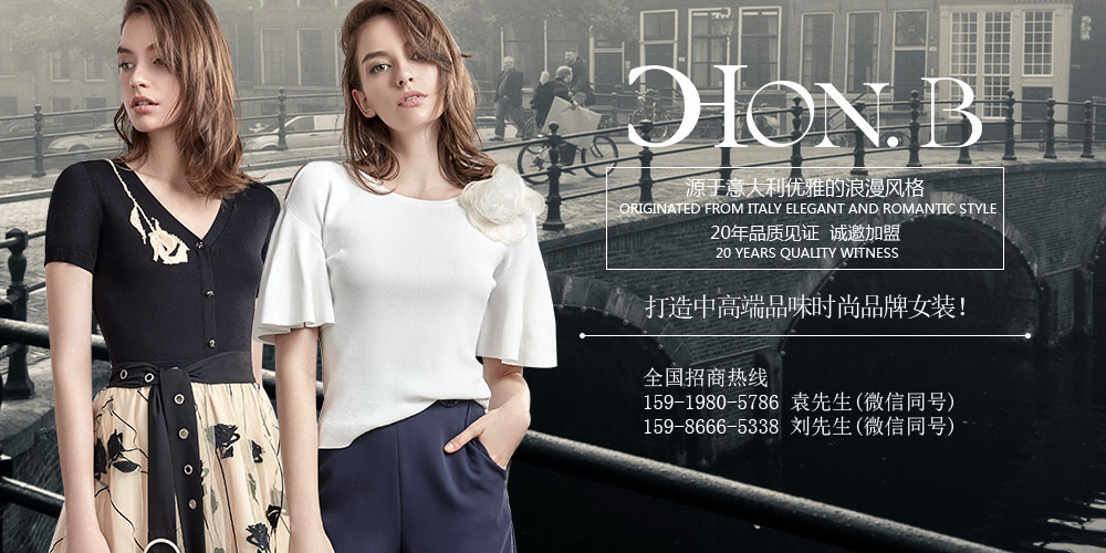 红贝缇女装_hon.b红贝缇_hon.b女装