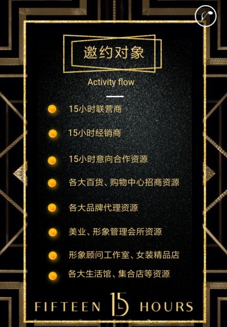 15小时女装
