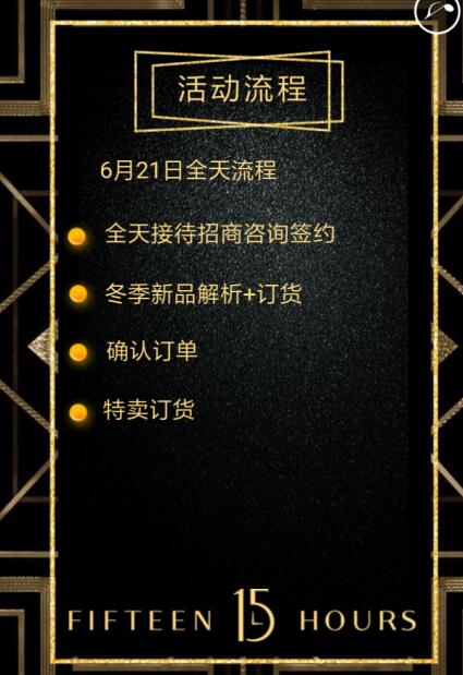 15小时女装