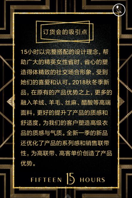 15小时女装