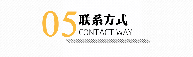 雪中飞联系方式