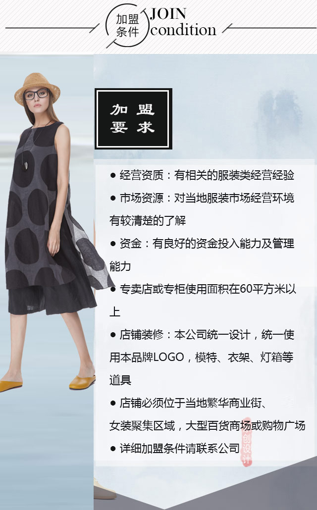 墨曲加盟优势