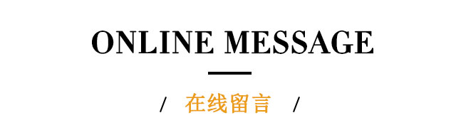NEWFOUND在线留言