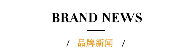 NEWFOUND品牌新闻