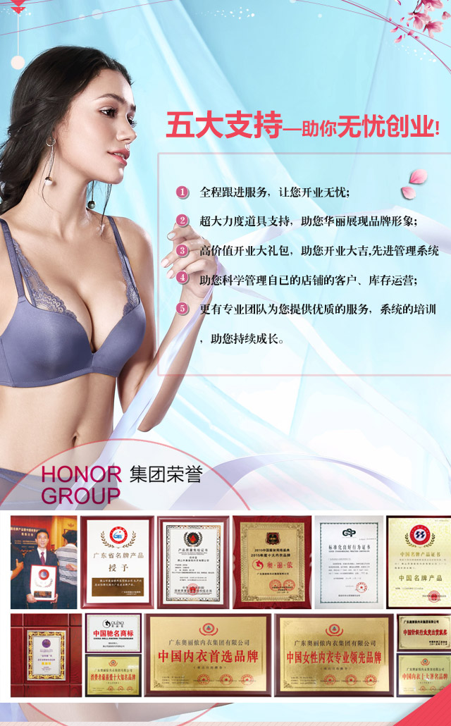 奥丽侬加盟优势
