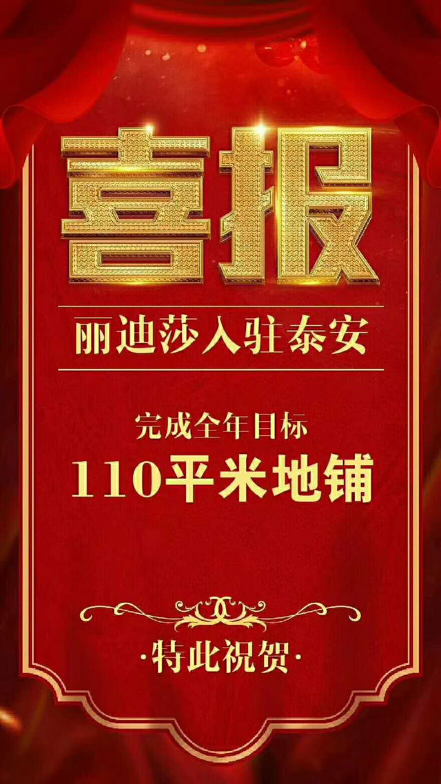 丽迪莎 丽迪莎